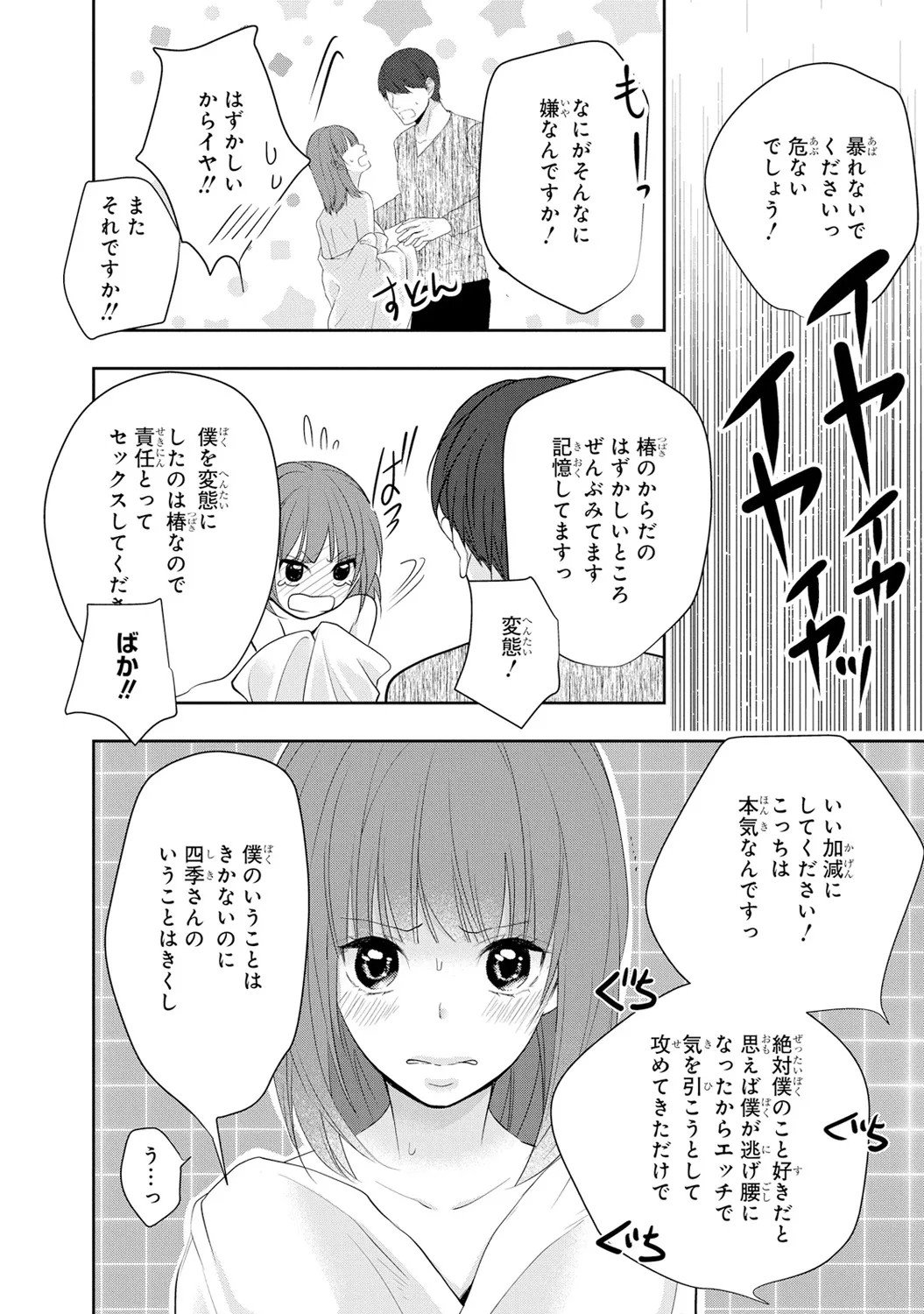 Page 67