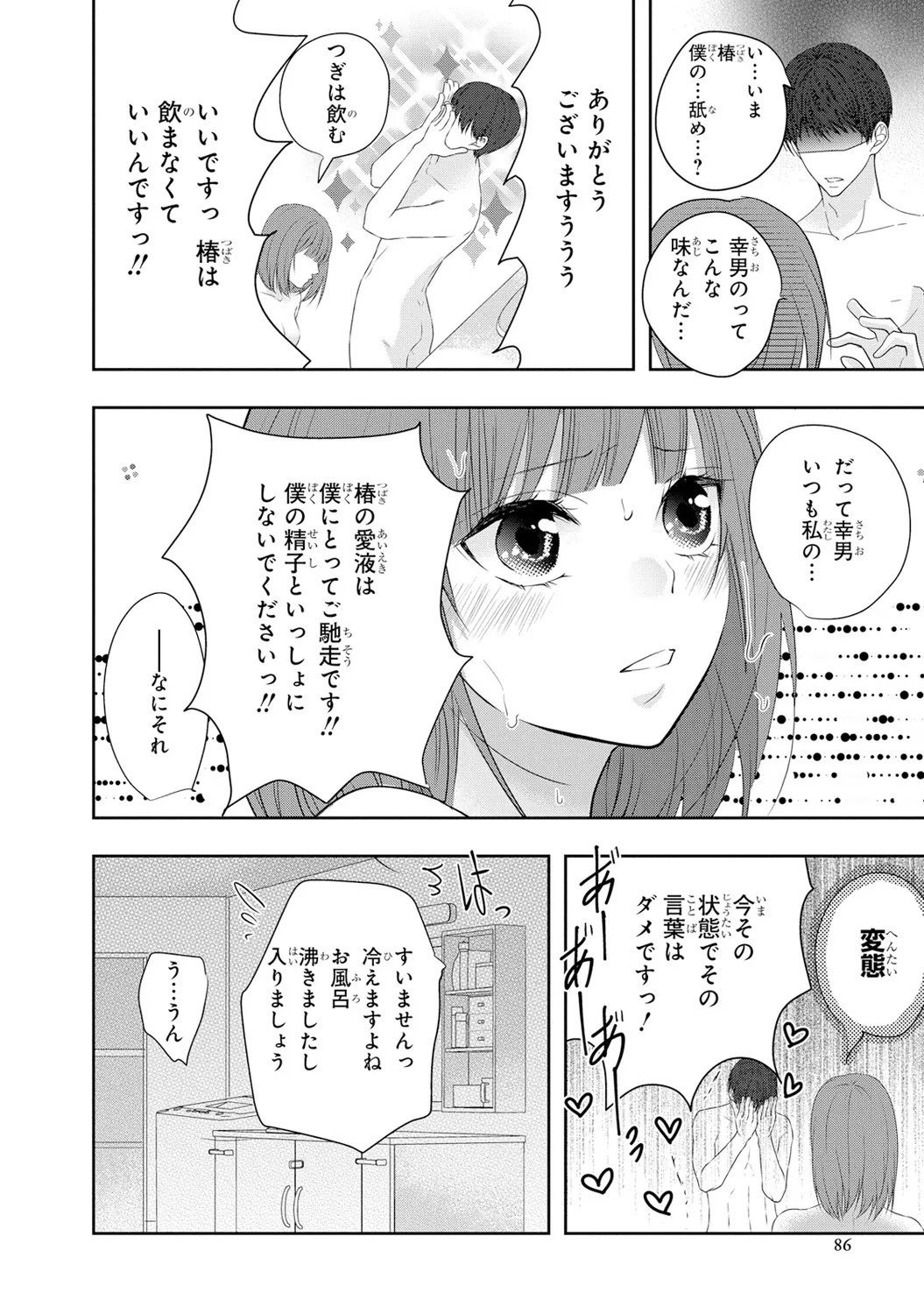Page 87
