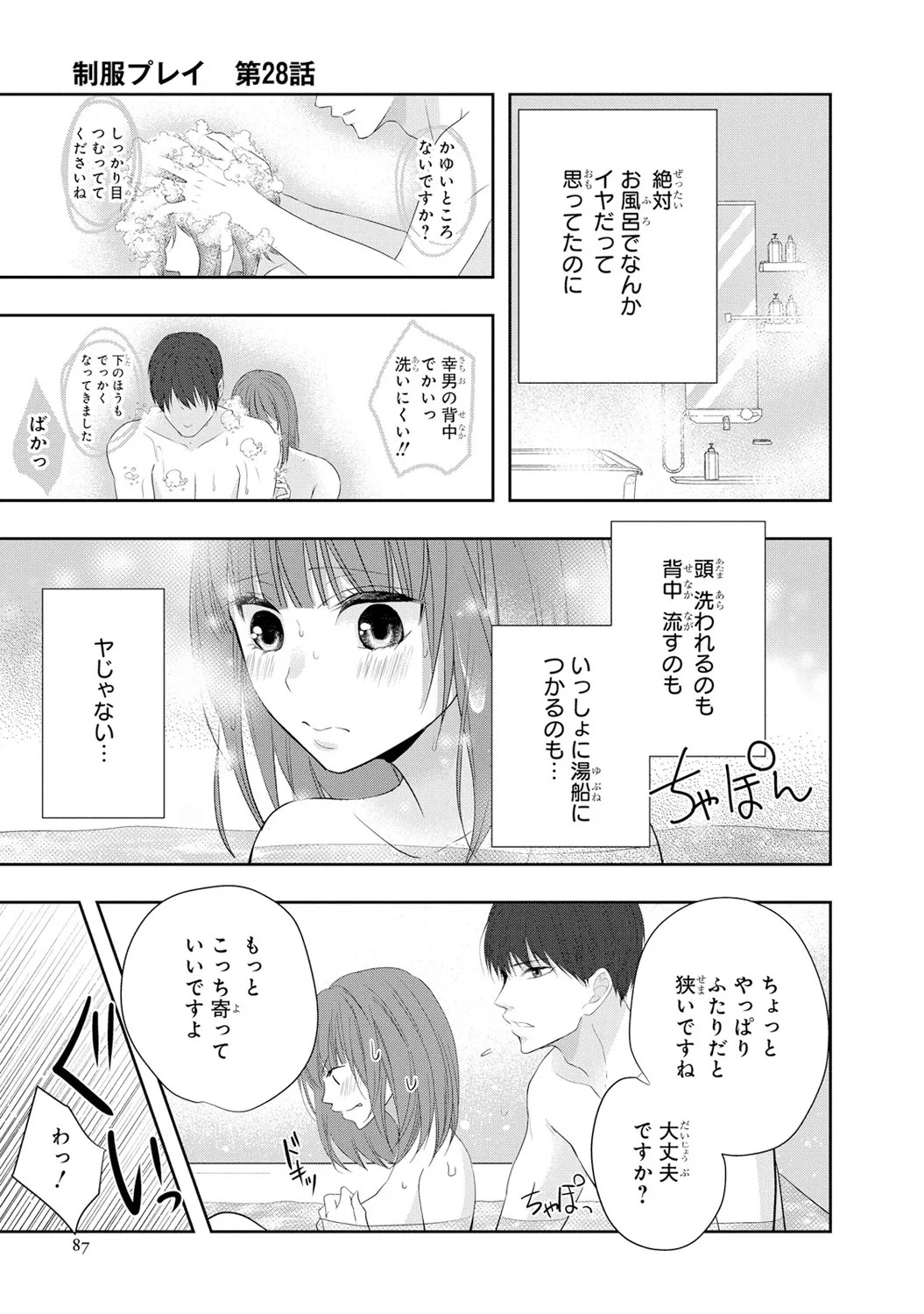 Page 88