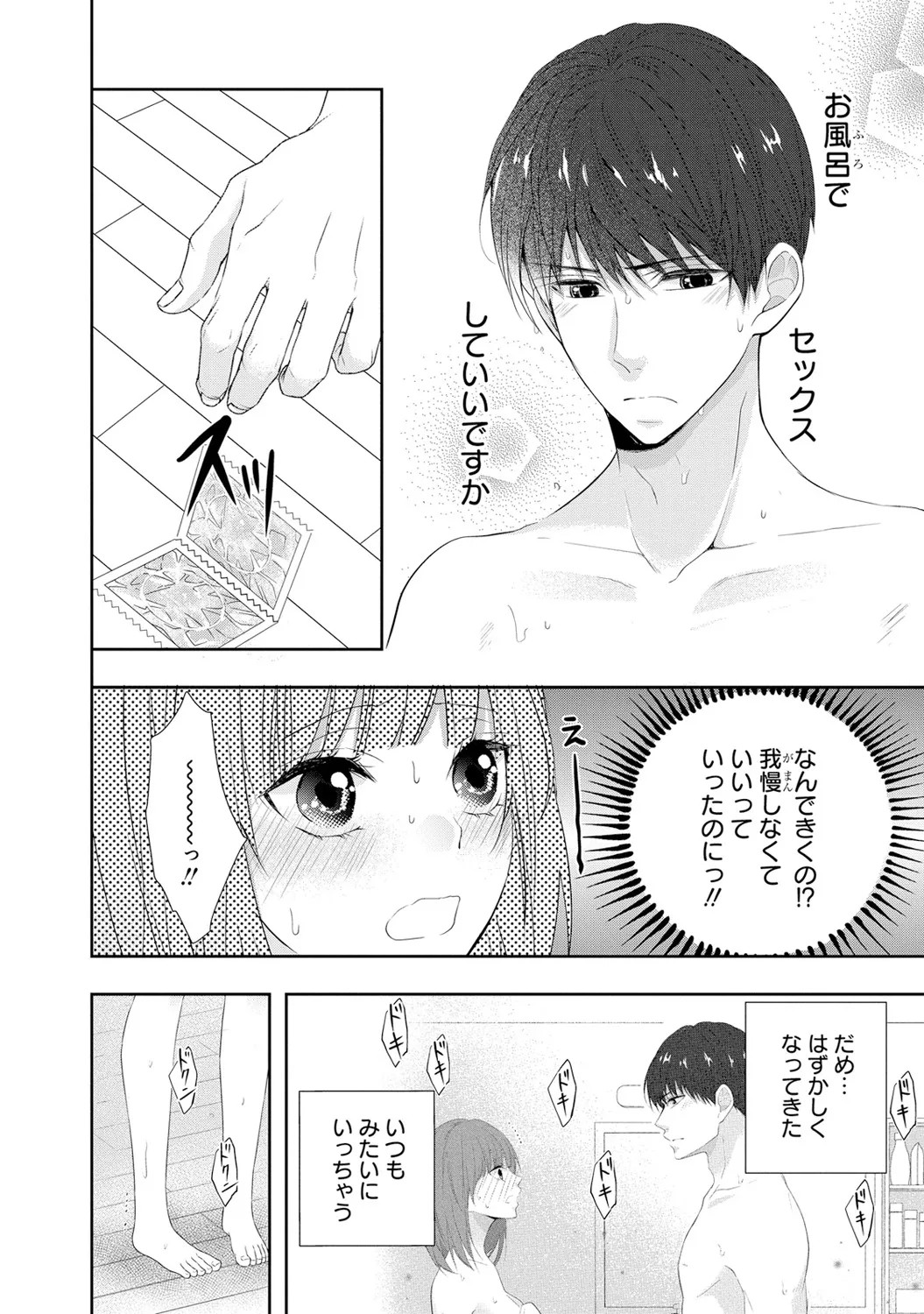 Page 97
