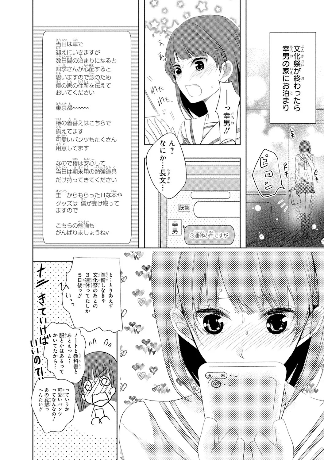 Page 101