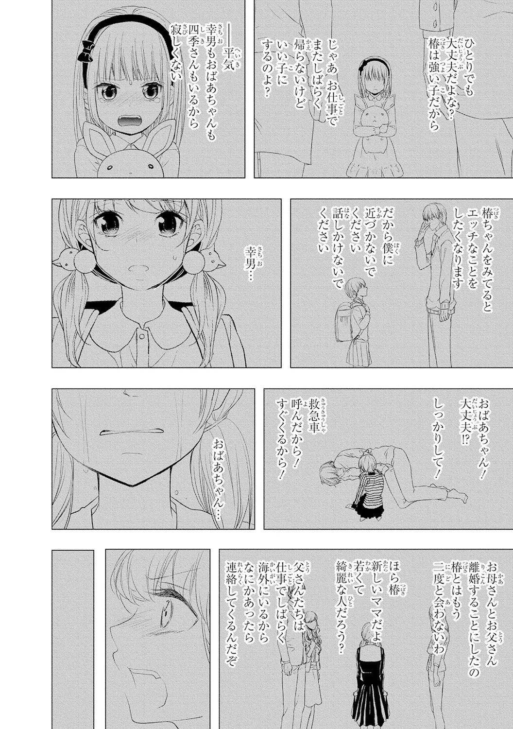 Page 105