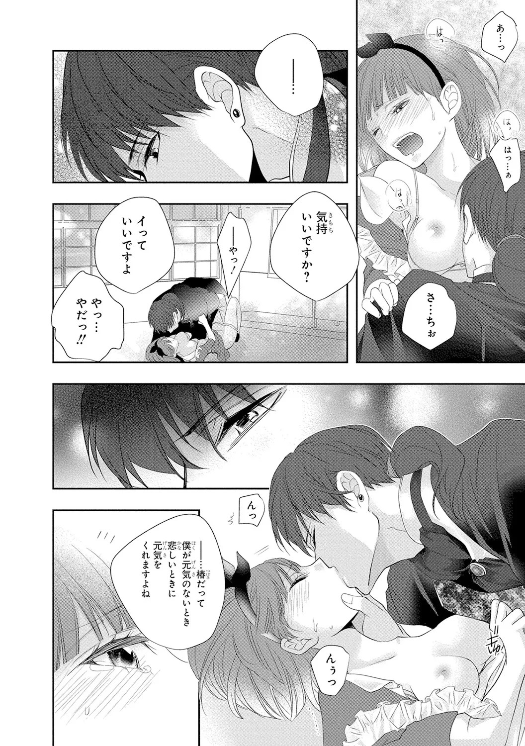 Page 117