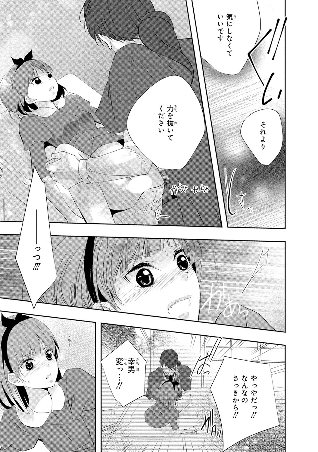 Page 144