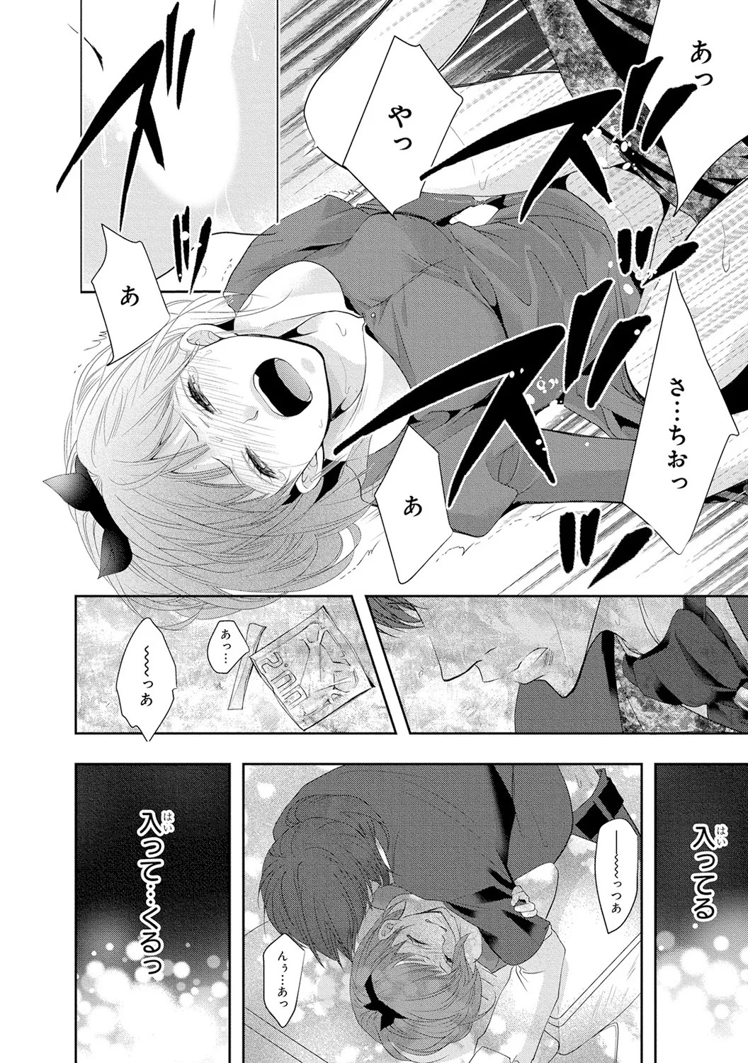 Page 149