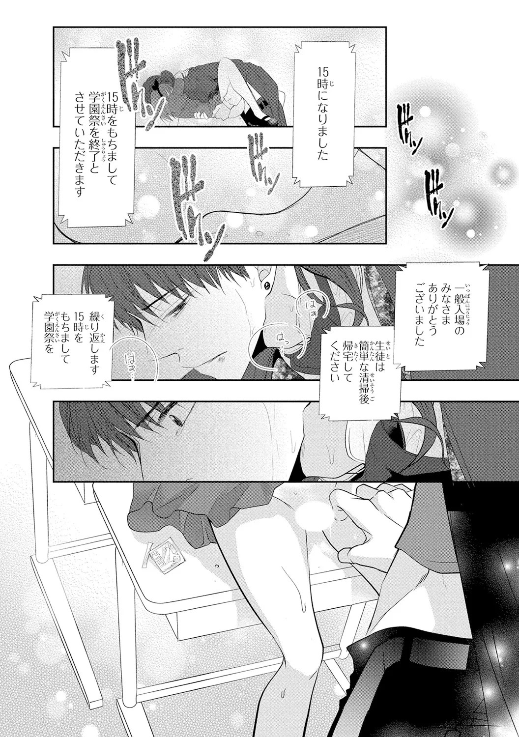 Page 155