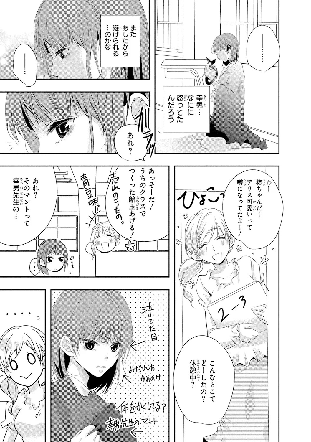 Page 158