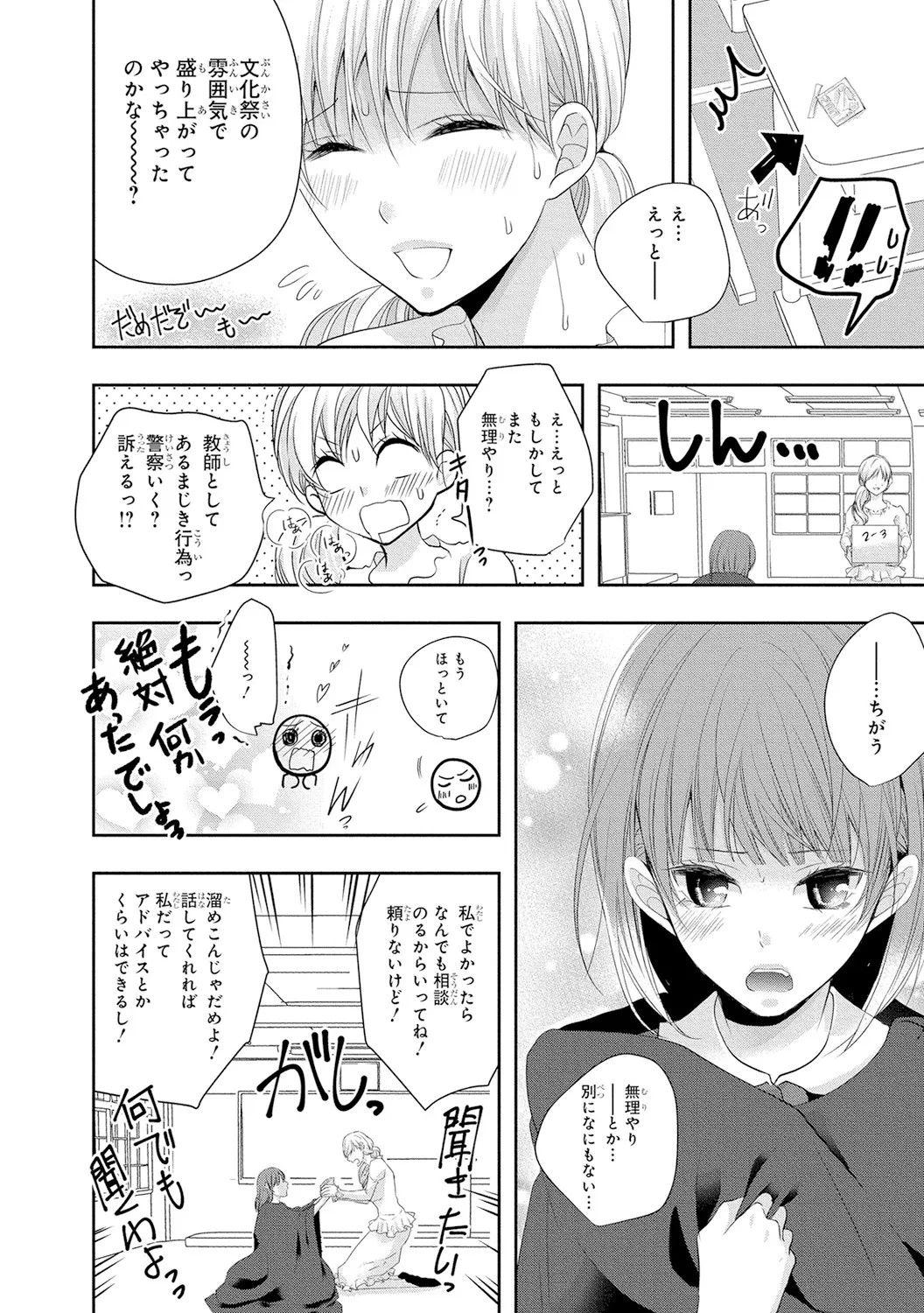 Page 159
