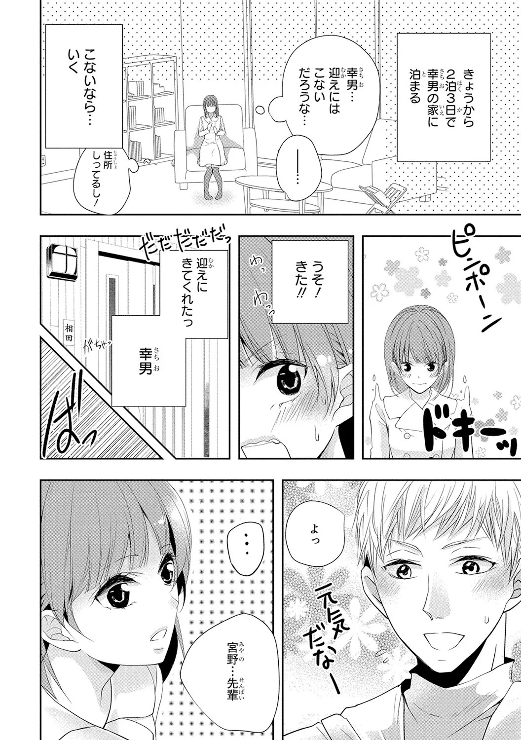 Page 163