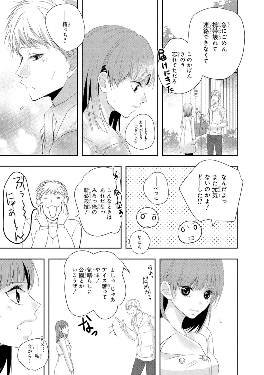 Page 164