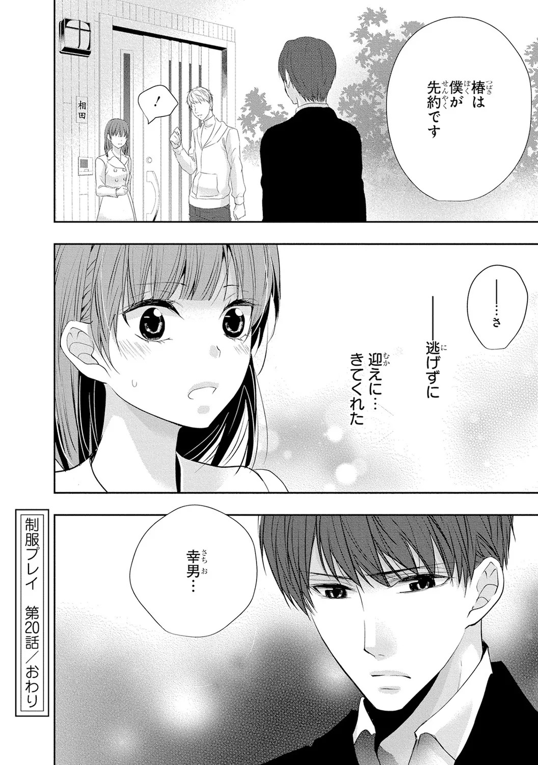 Page 165