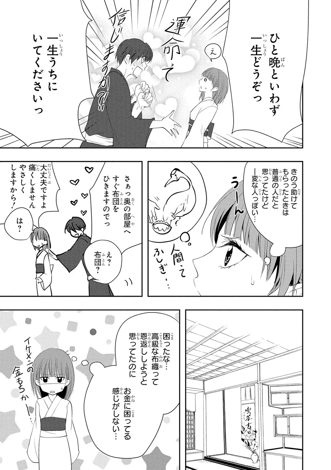 Page 168