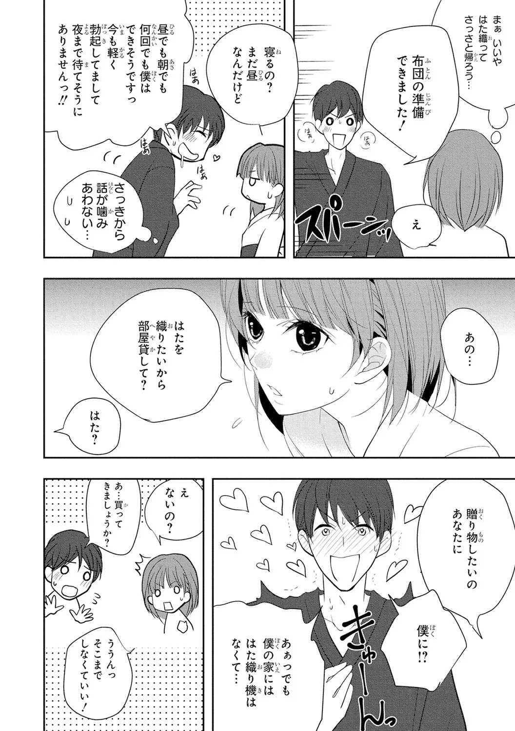Page 169