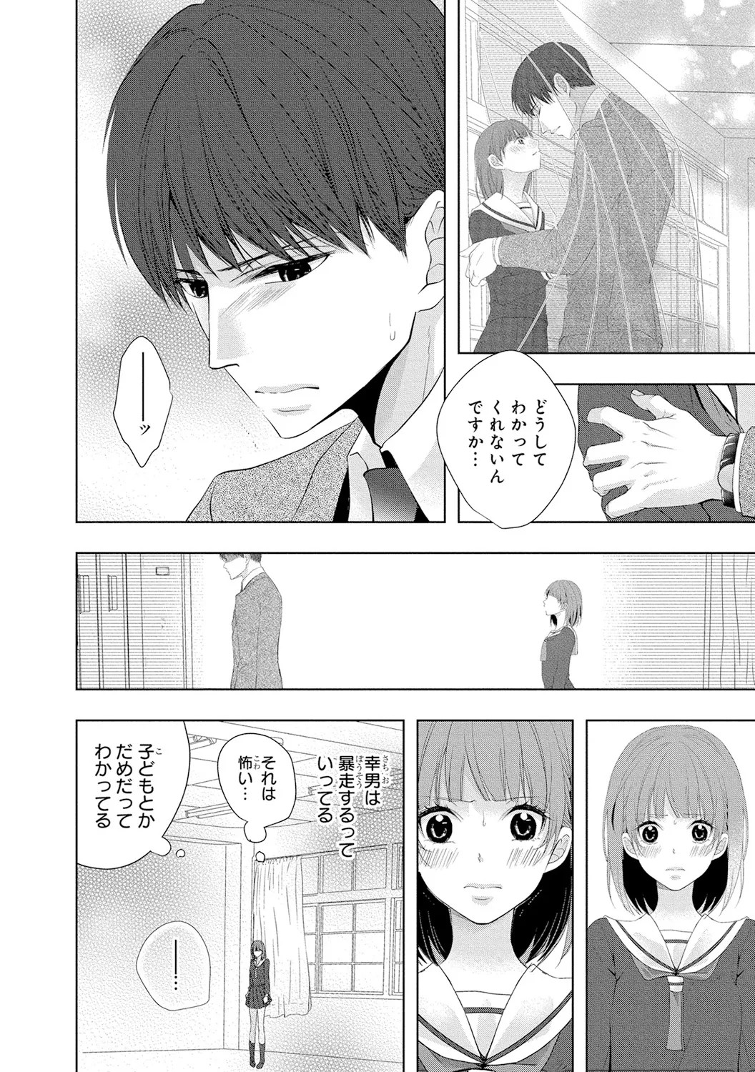 Page 39
