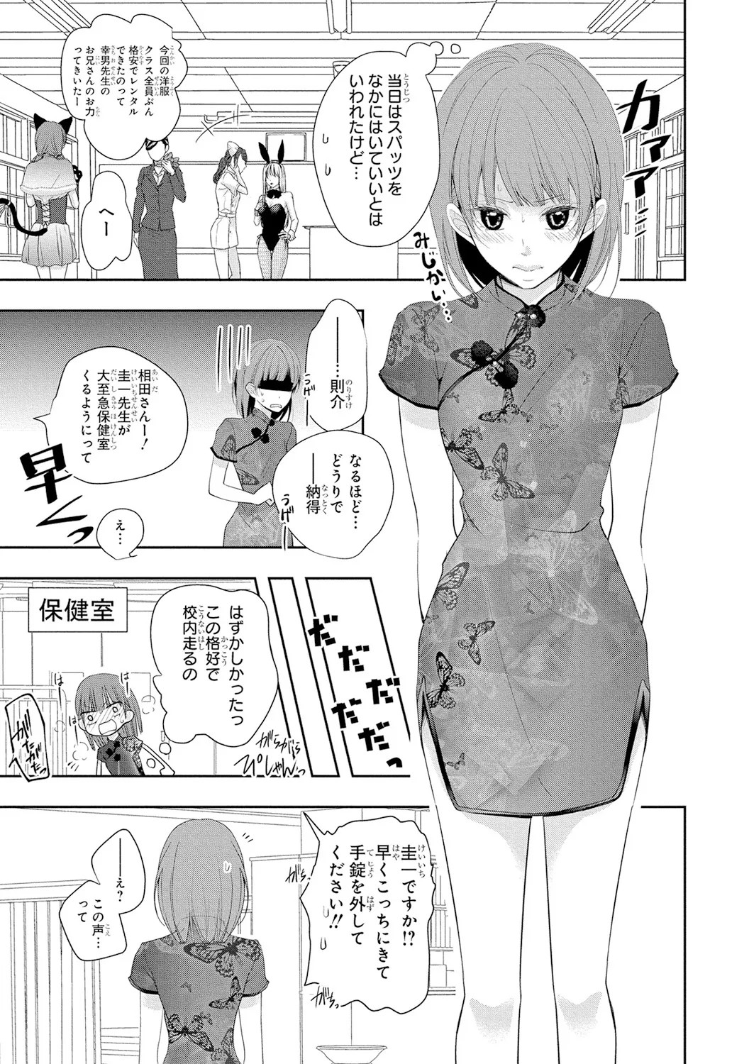 Page 44