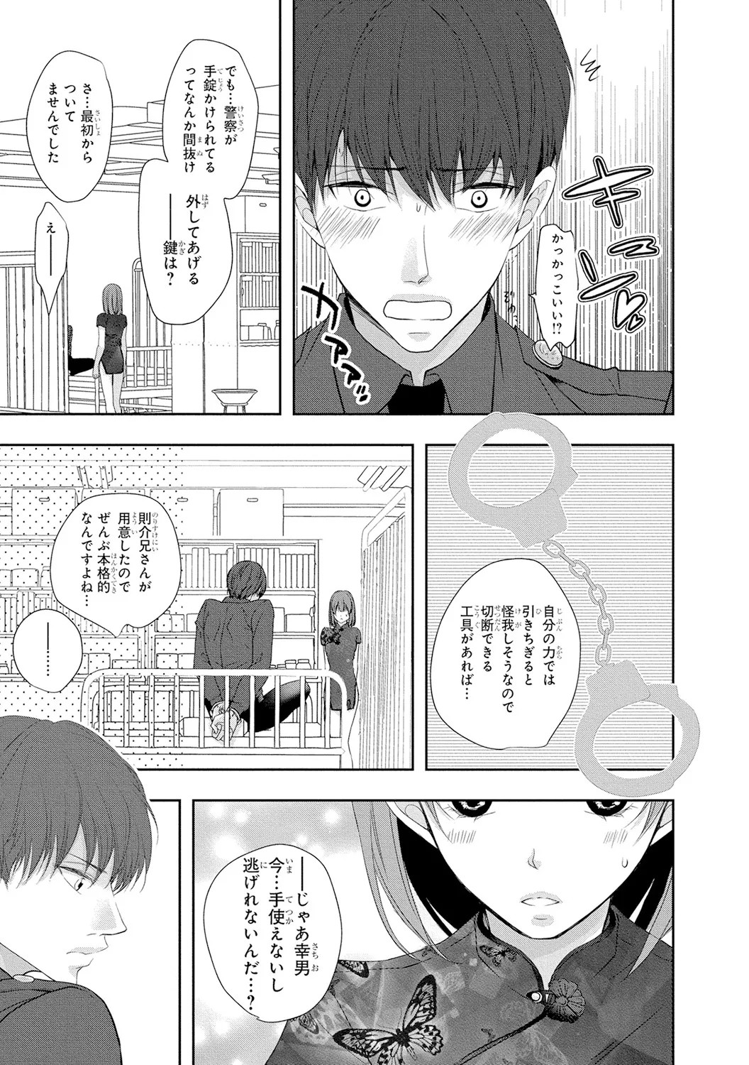 Page 46
