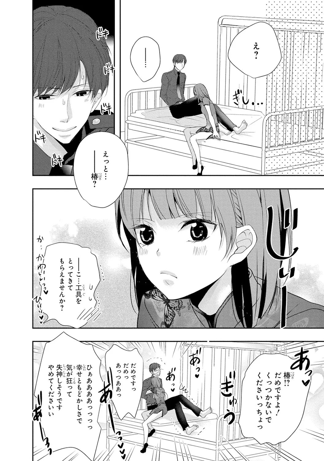 Page 47