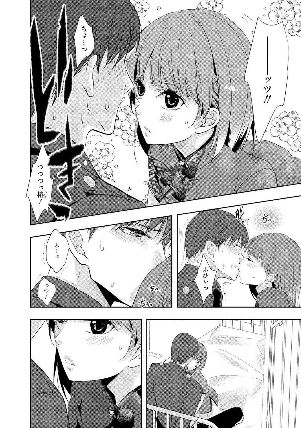 Page 49