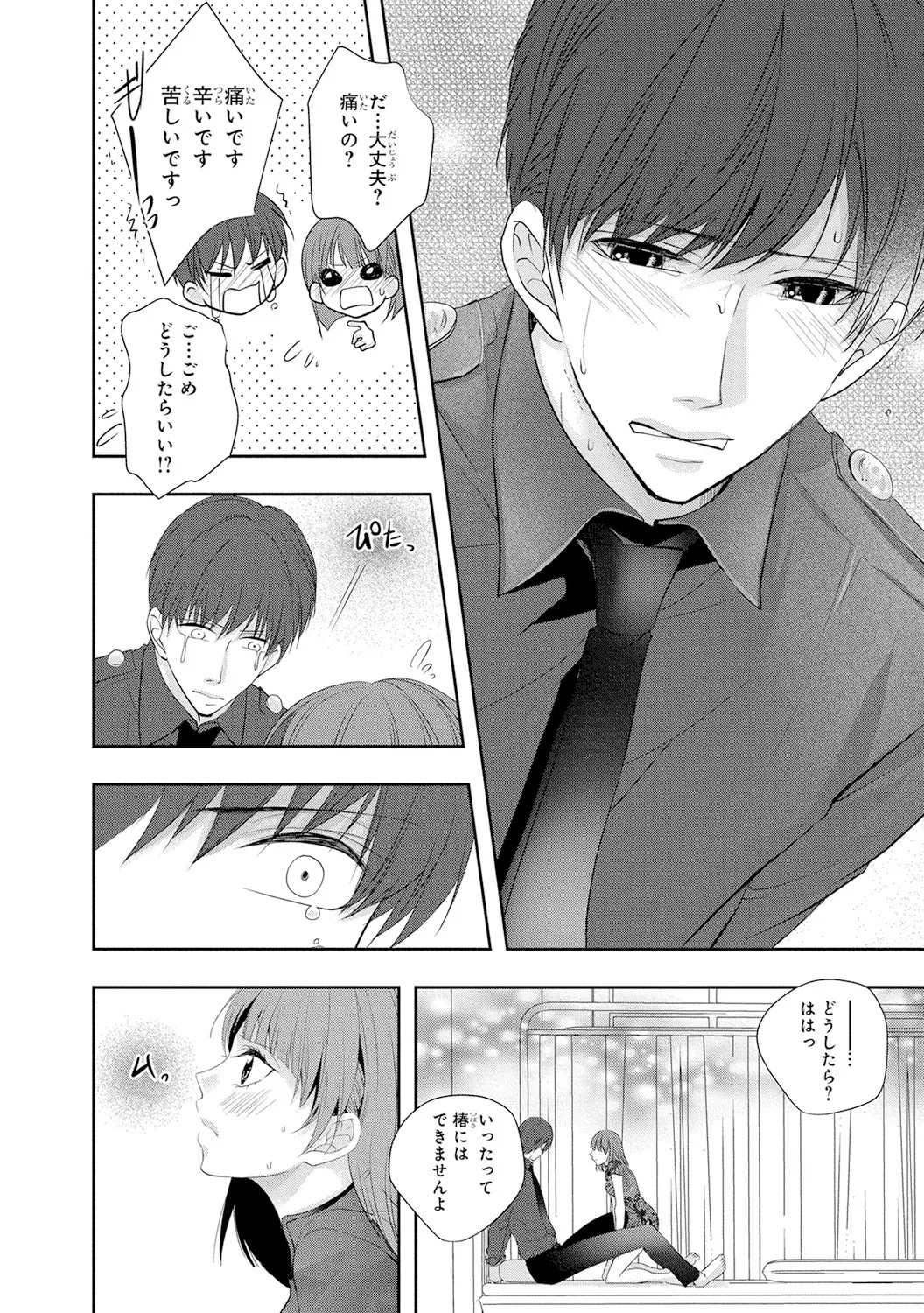 Page 51