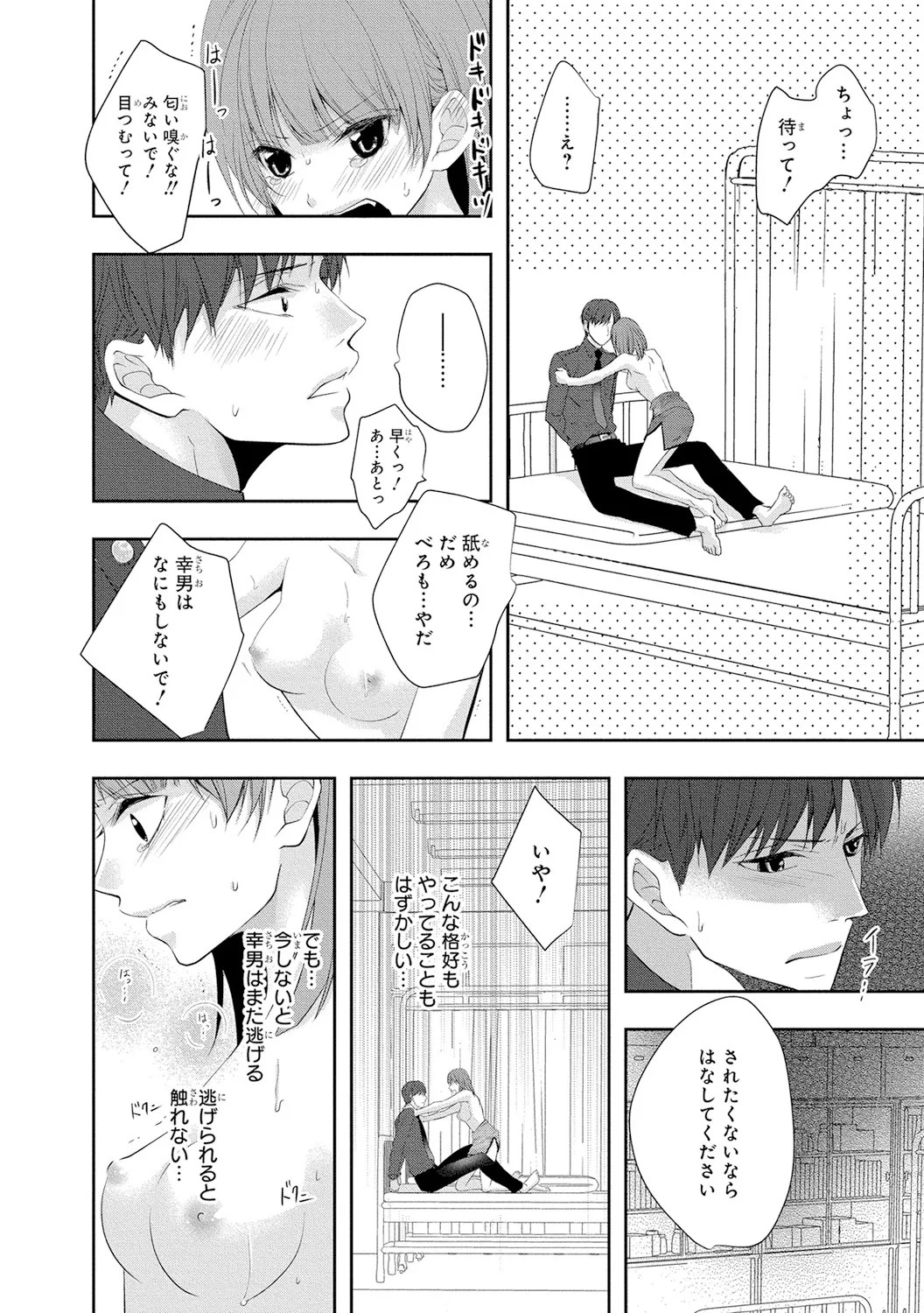 Page 55