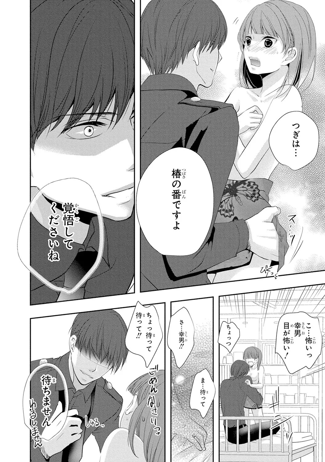 Page 59