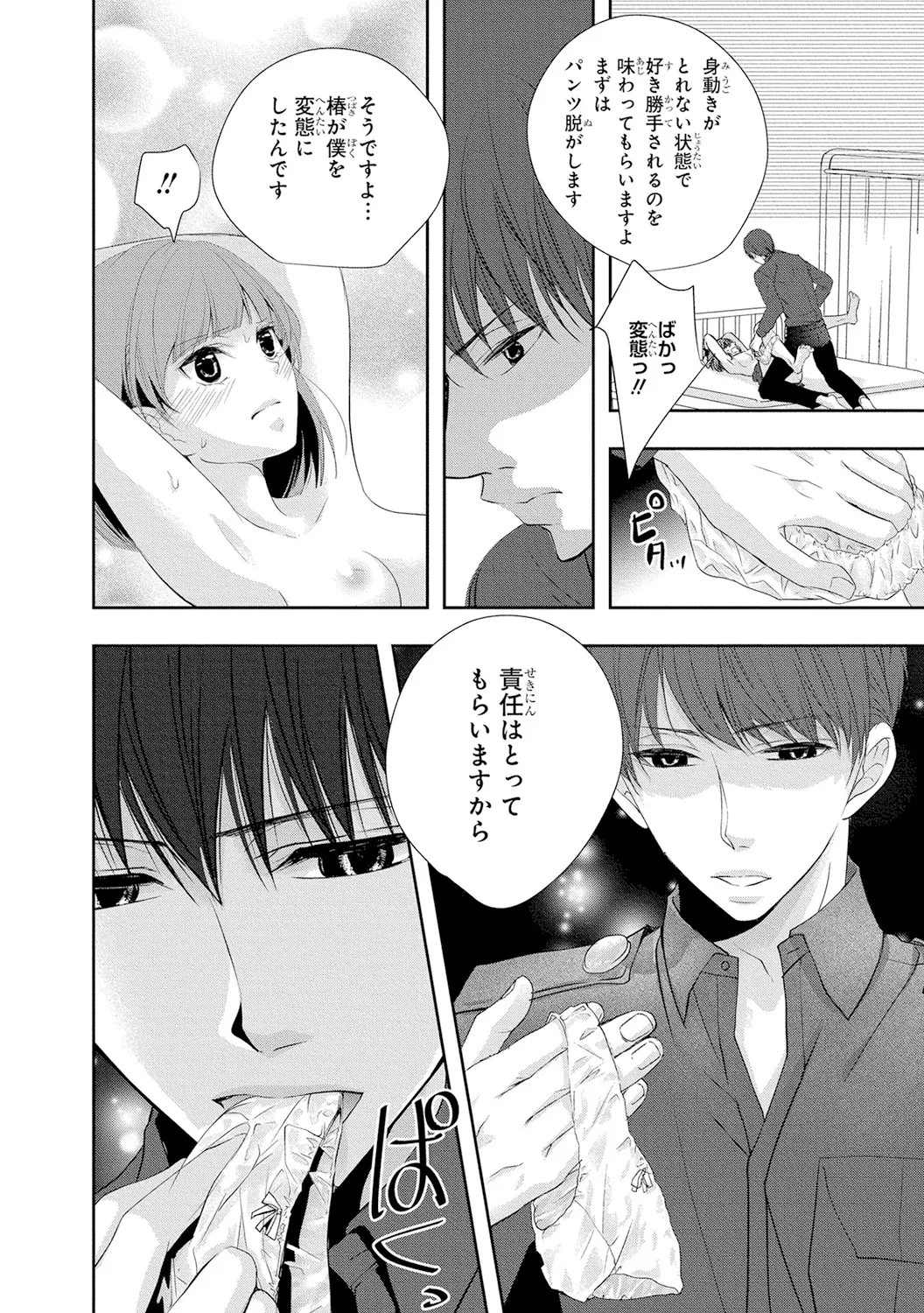 Page 61
