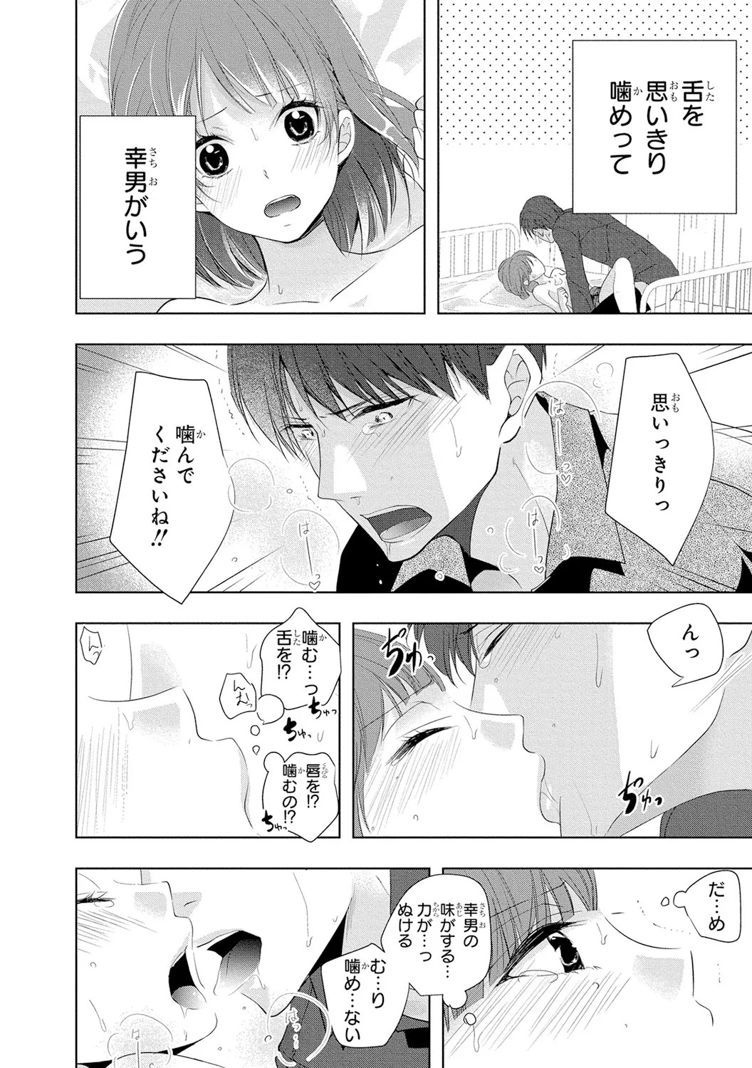 Page 71