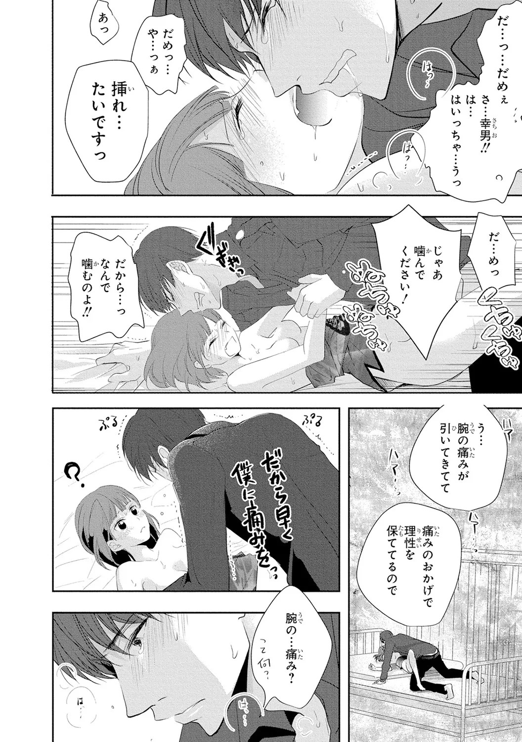 Page 75