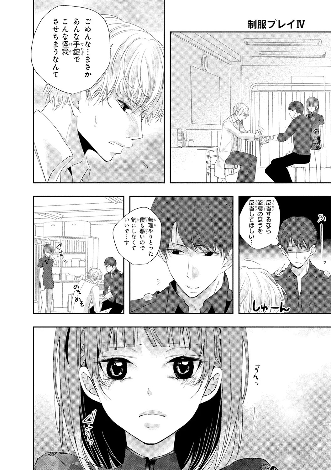 Page 77