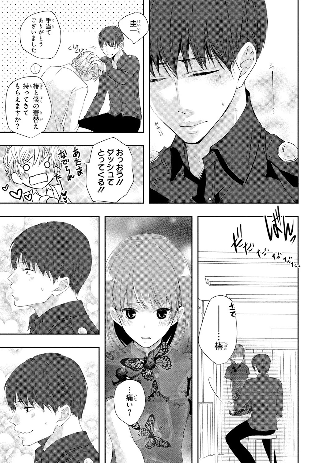 Page 78