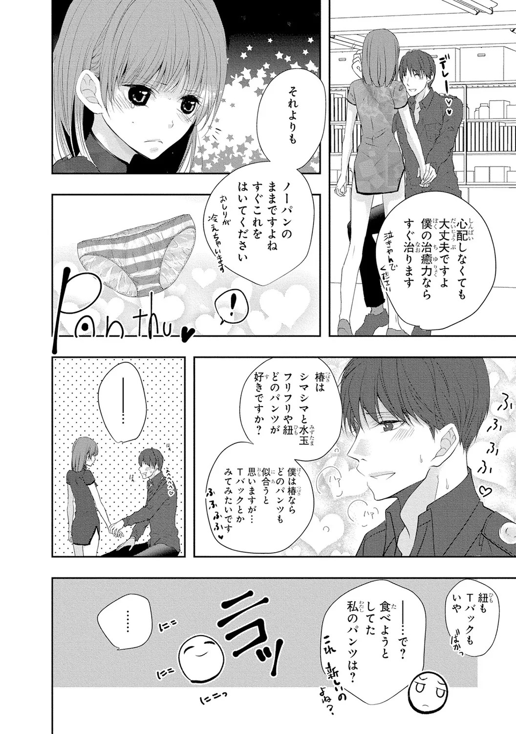 Page 79