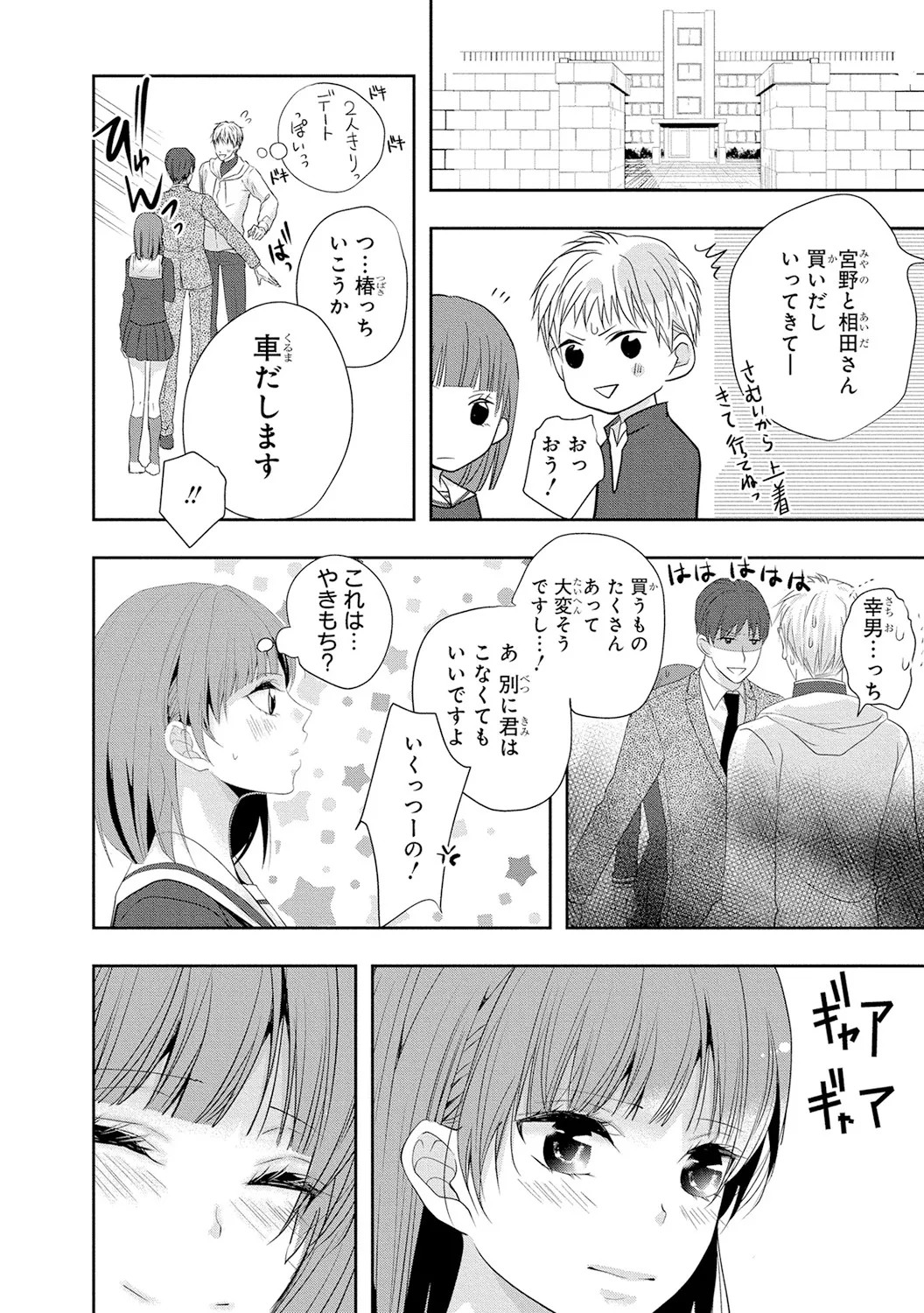 Page 81