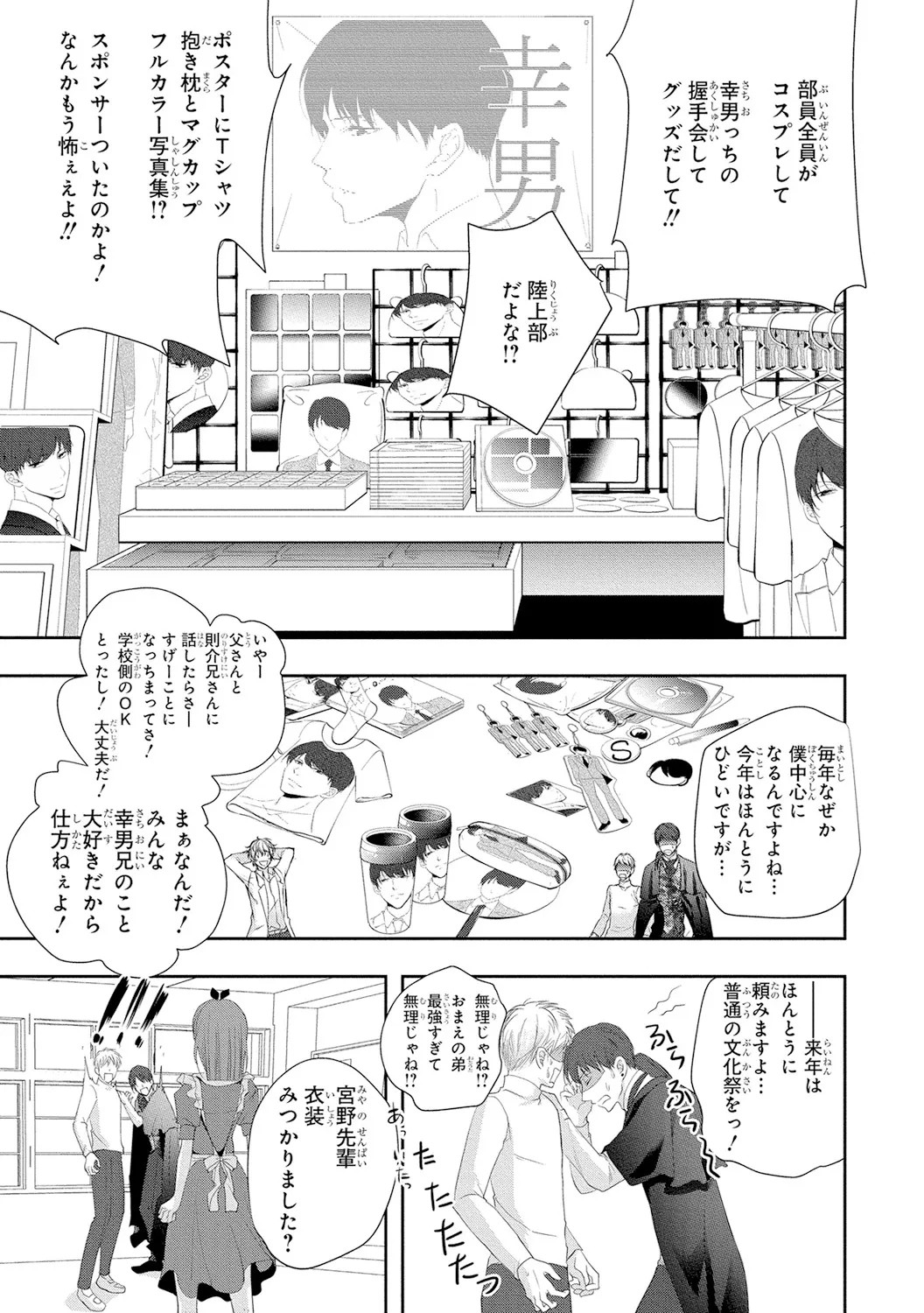 Page 88