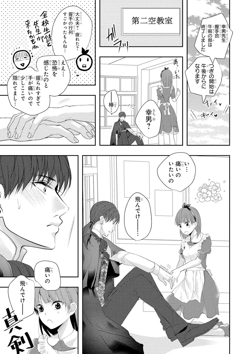 Page 90