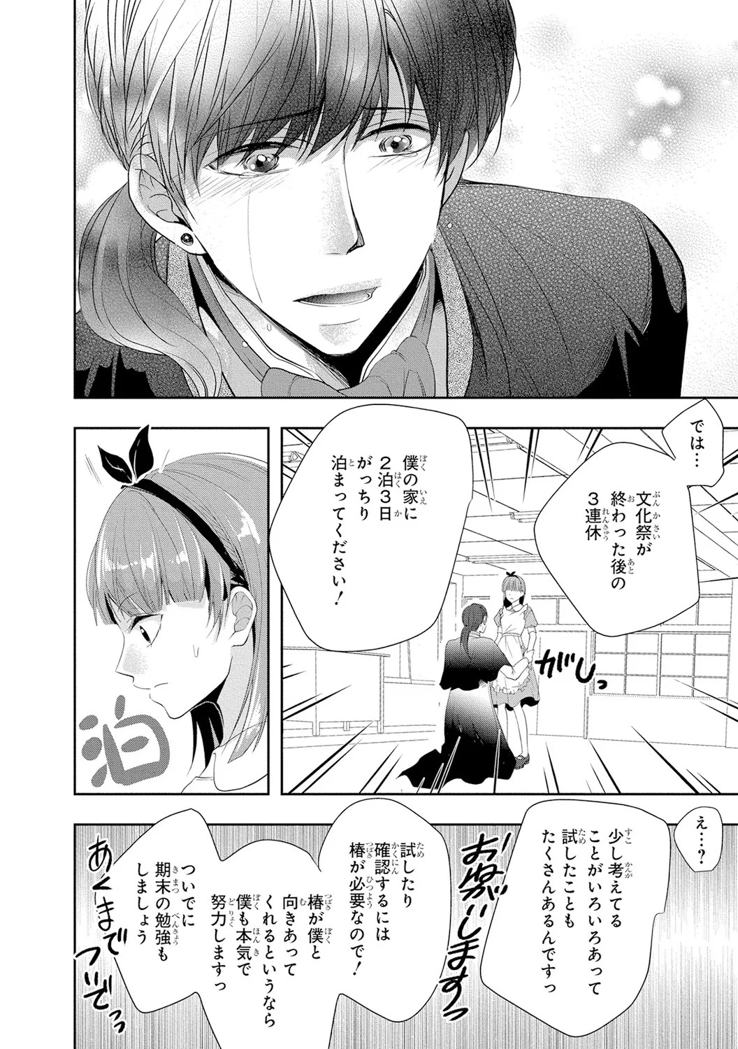 Page 97