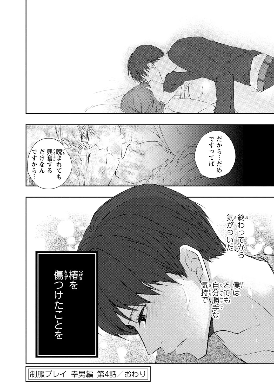 Page 110