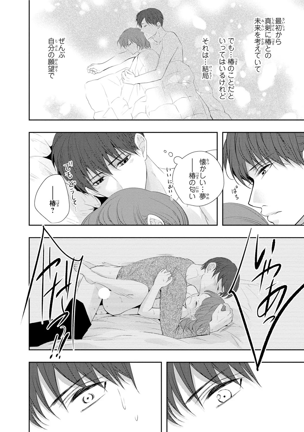 Page 130