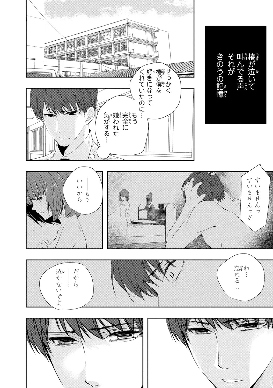 Page 132