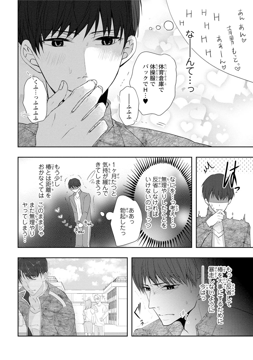 Page 140