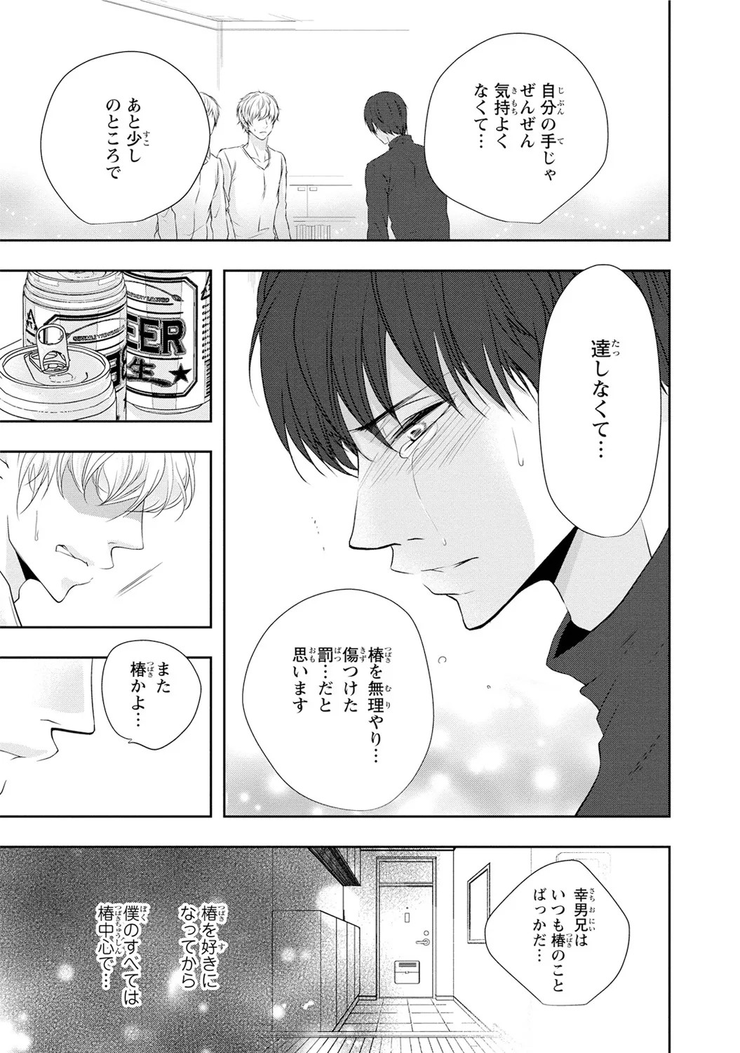 Page 149