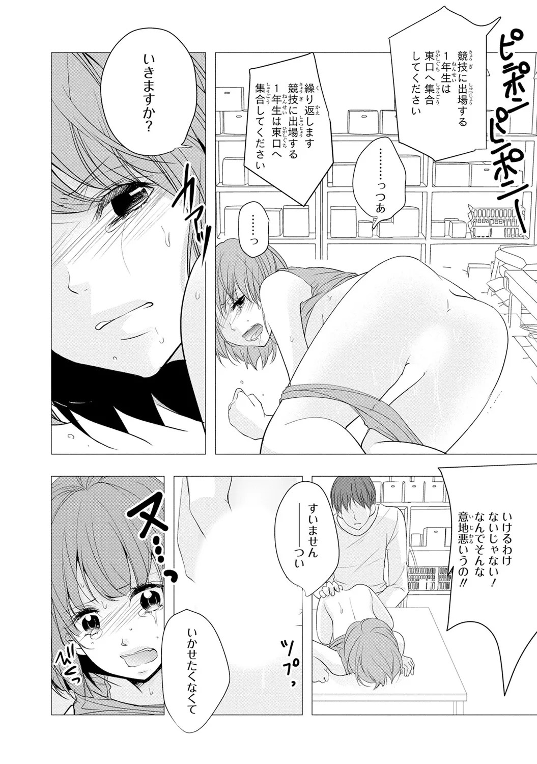 Page 156