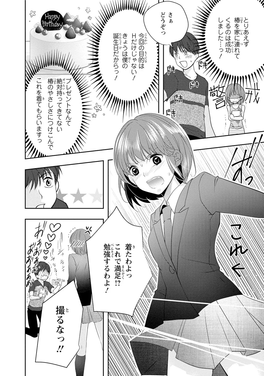 Page 164