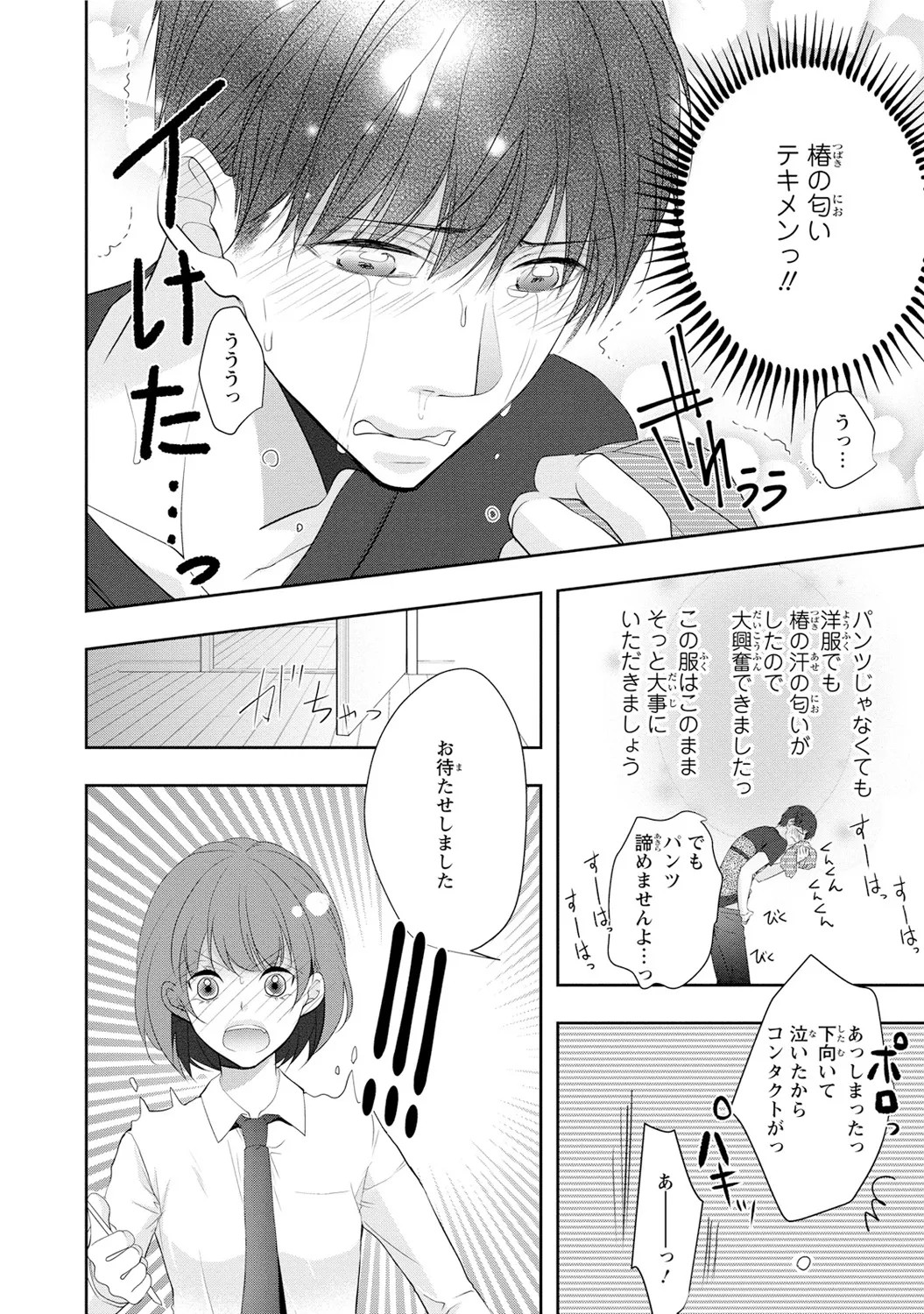 Page 168