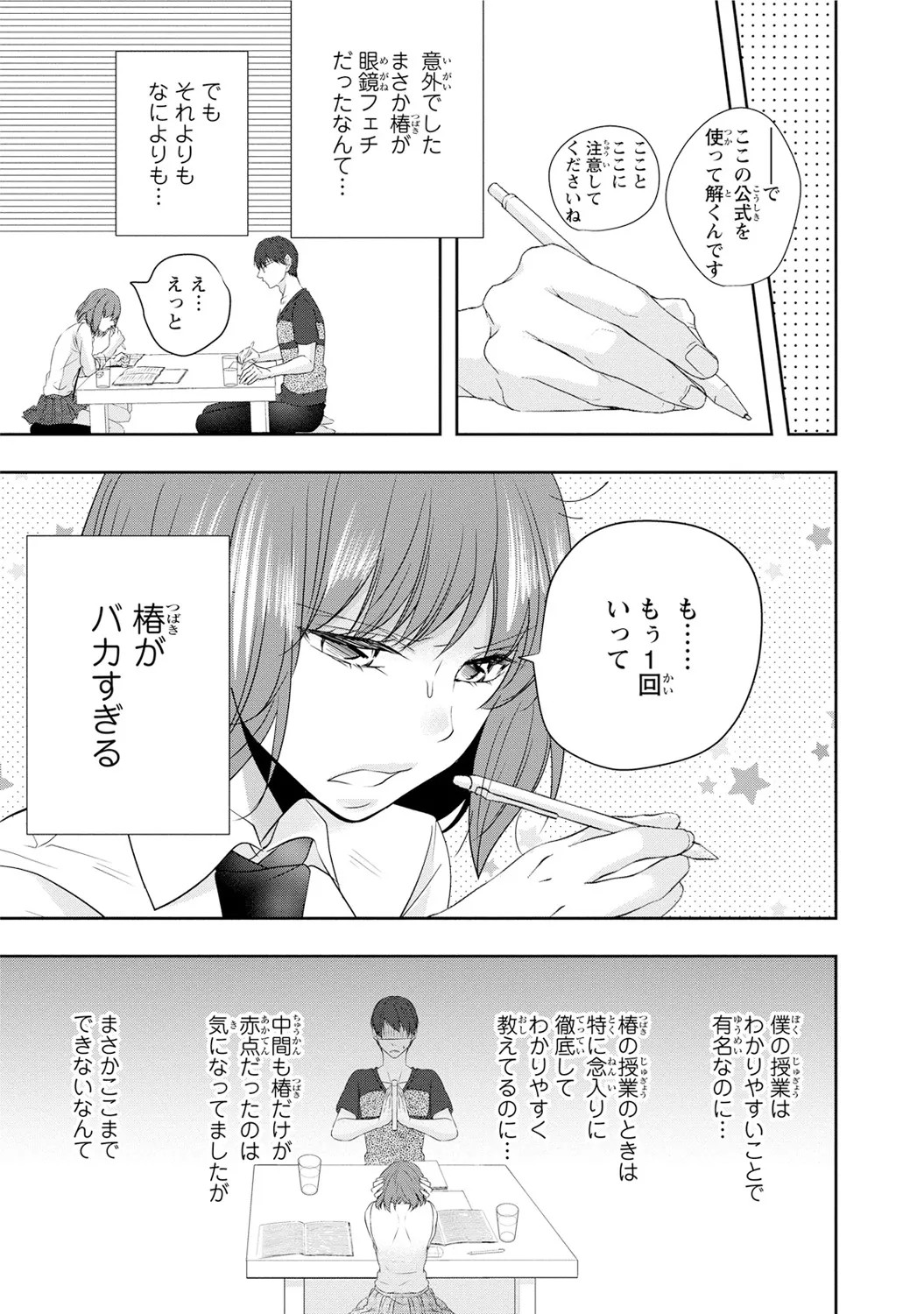 Page 171