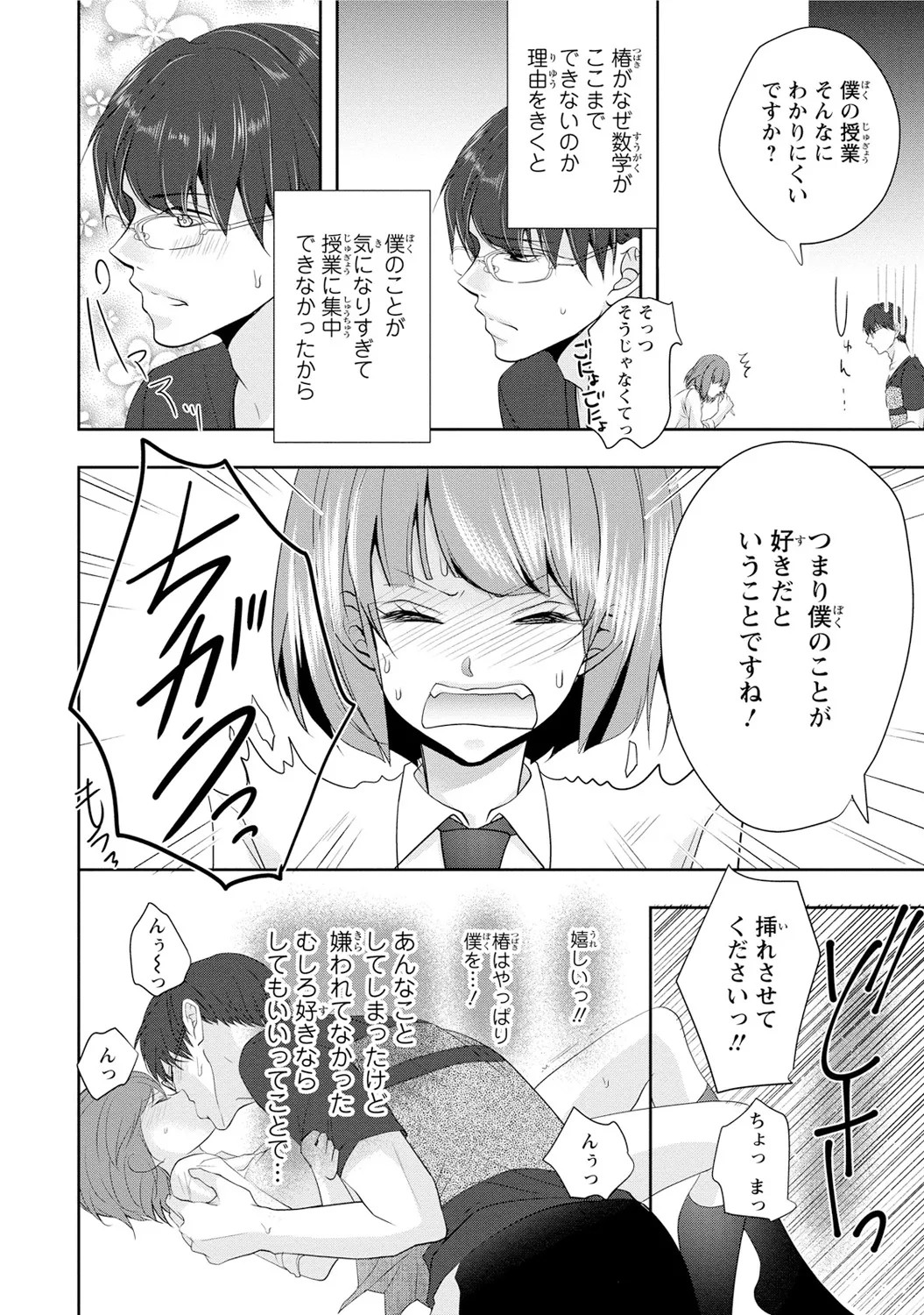 Page 172