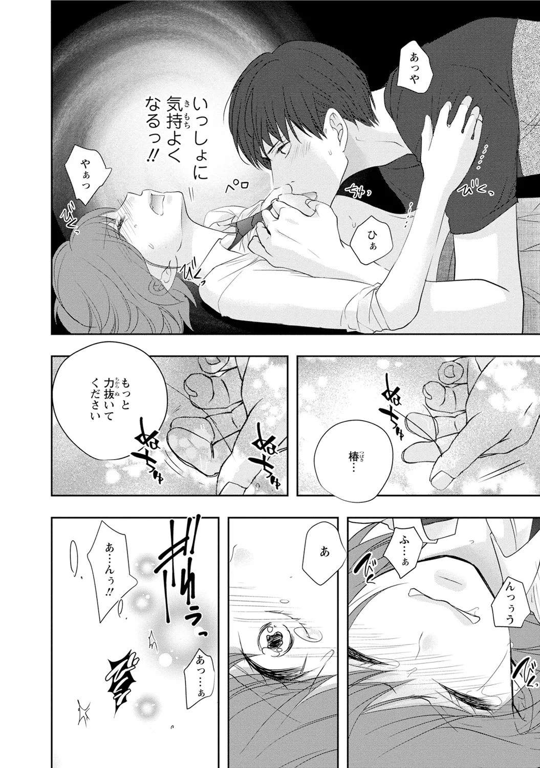 Page 174