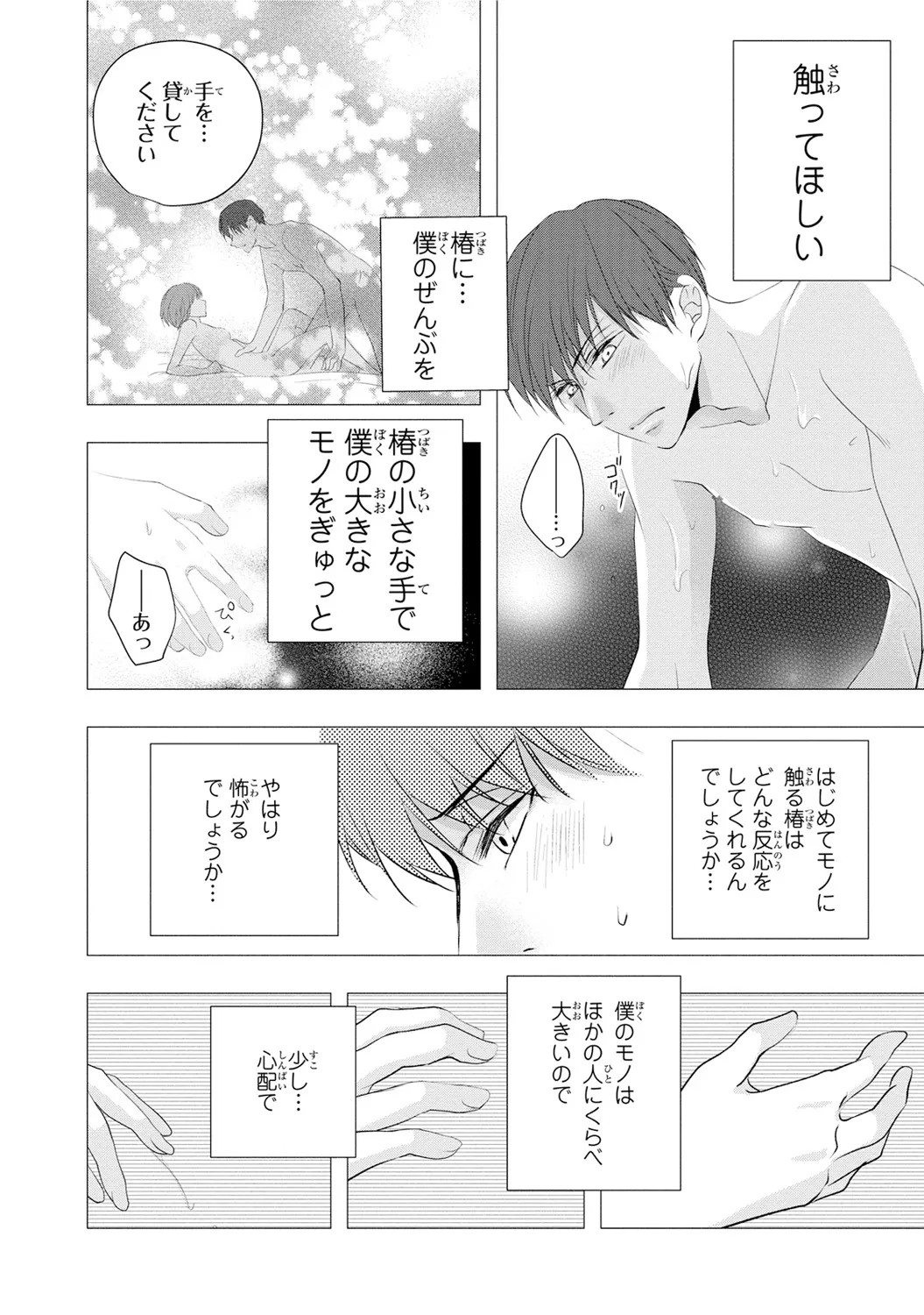 Page 74
