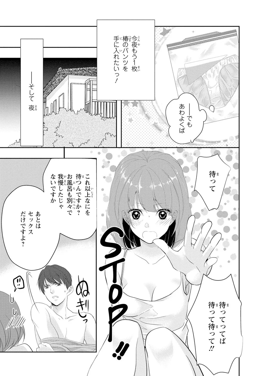 Page 104