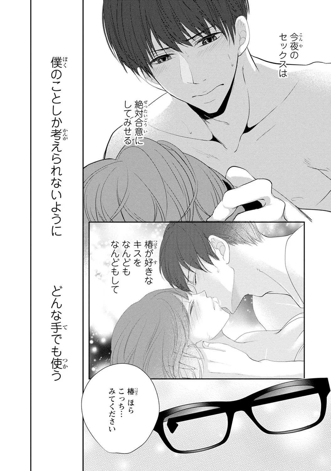 Page 107