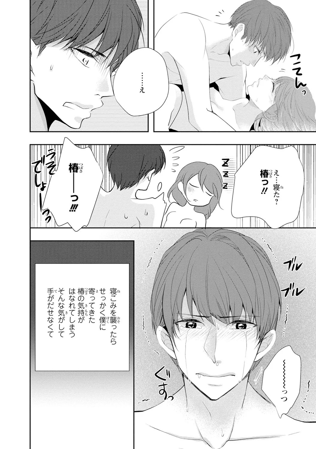 Page 137